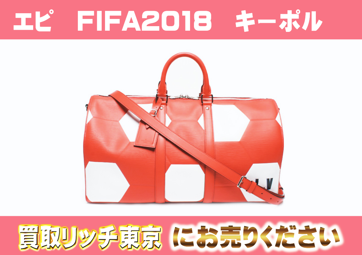 52　エピ　FIFA2018　キーポルバンドリエール50　赤白　M52121